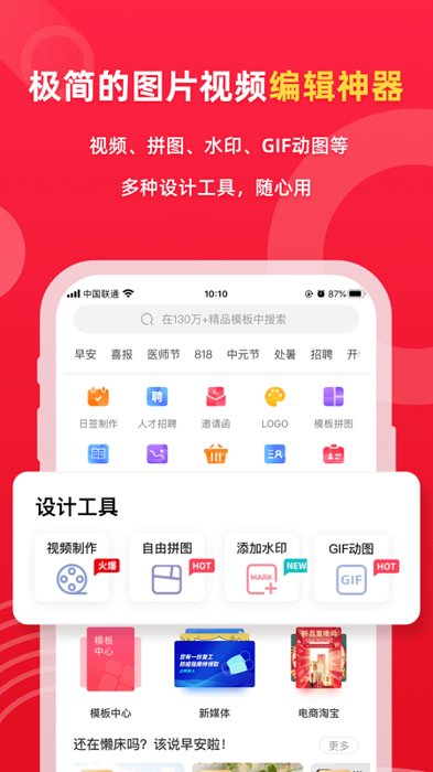 图怪兽官网版图2