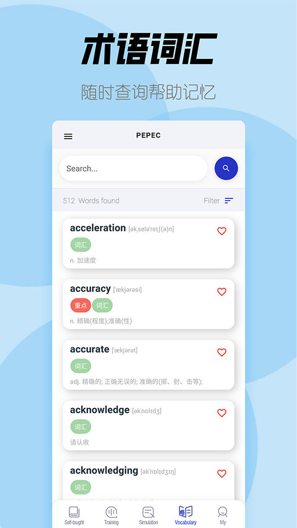 ICAO英语图3