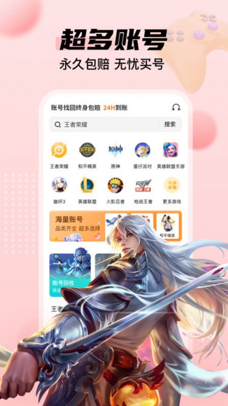 租号多软件