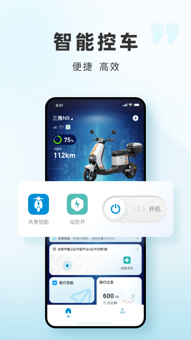 三雅智行app最新版下载截图3