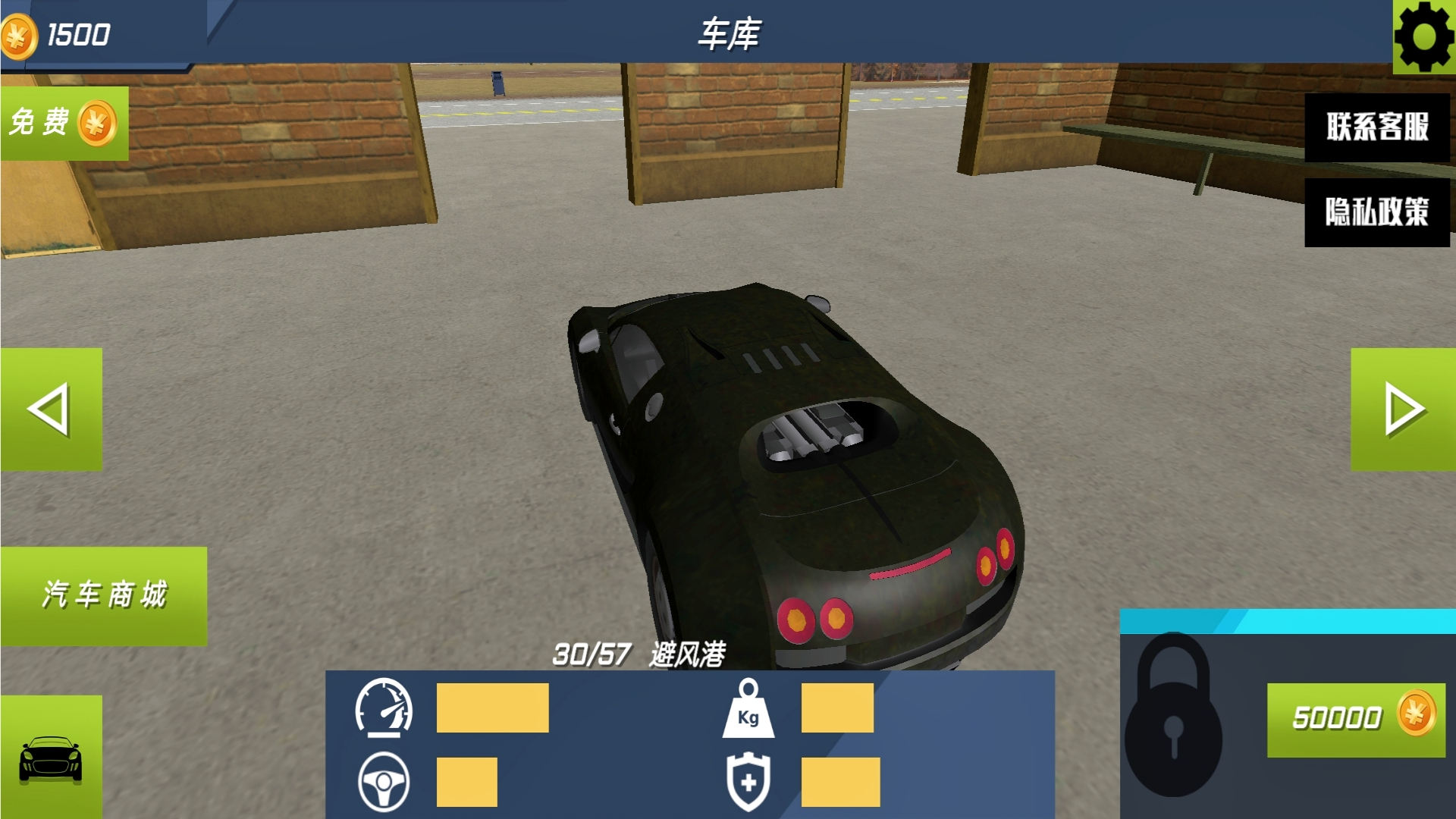 车辆碰撞嘉年华图3