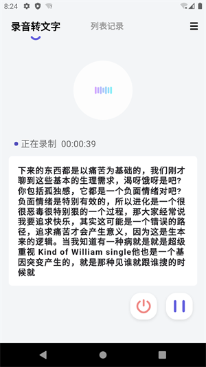 言秘书软件