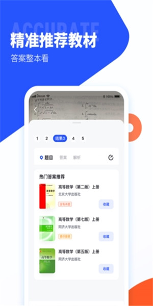 大学搜题酱app官网版下载