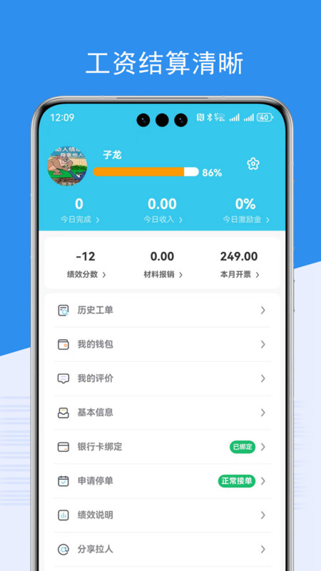 端正到家师傅端图3