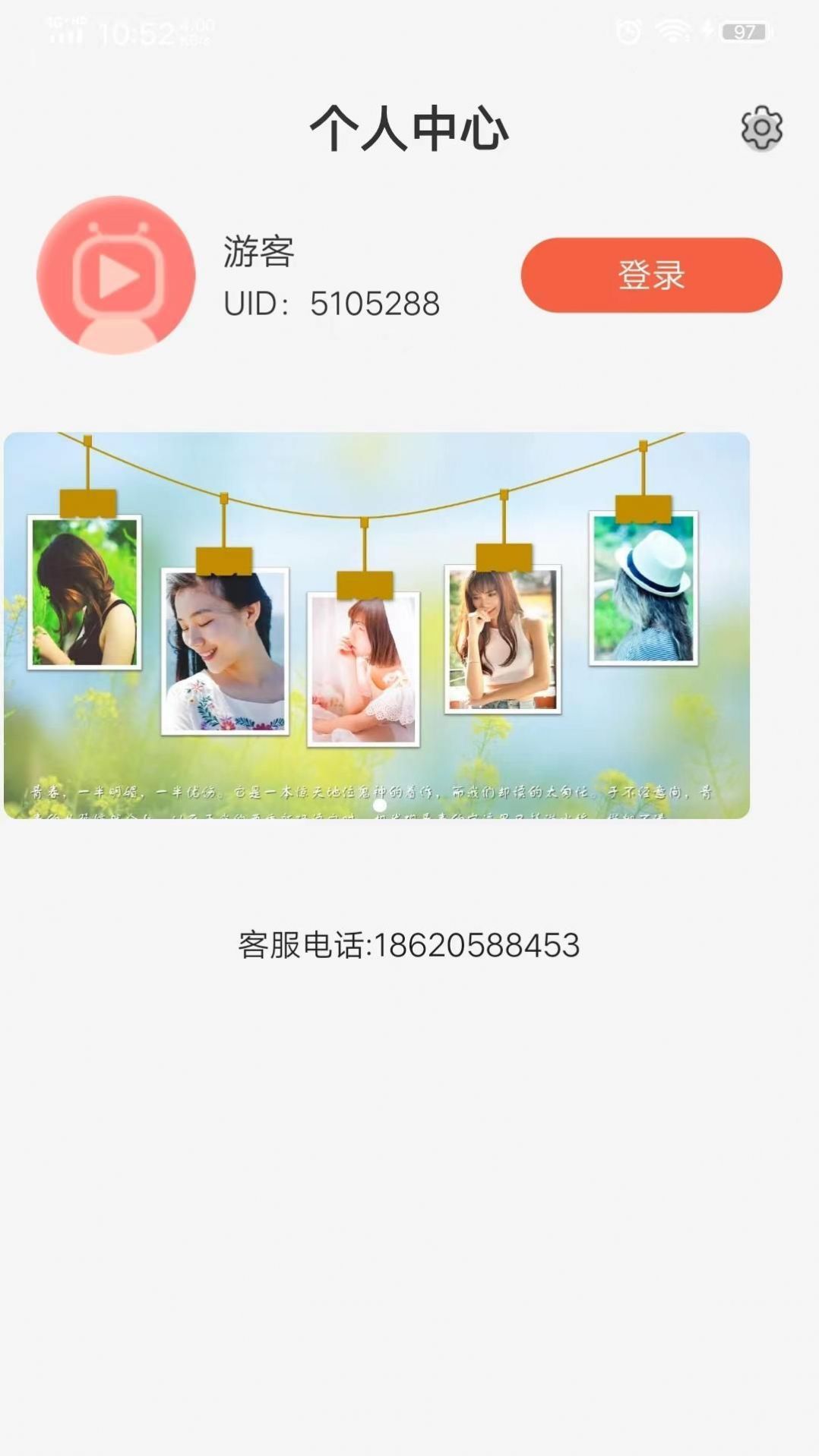 截图2