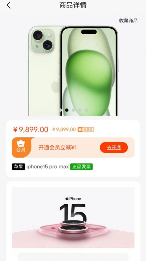 鑫米商城软件
