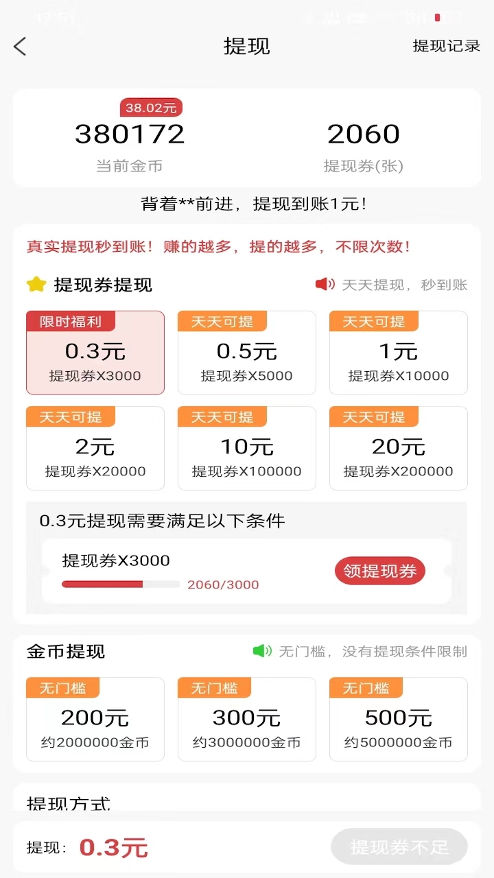 阅看秒提app