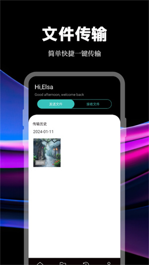 手机数据传输助手软件