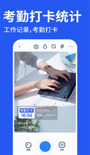 工程水印相机打卡app