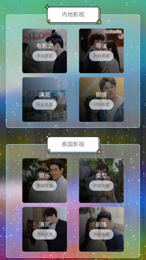 泰剧迷快讯软件