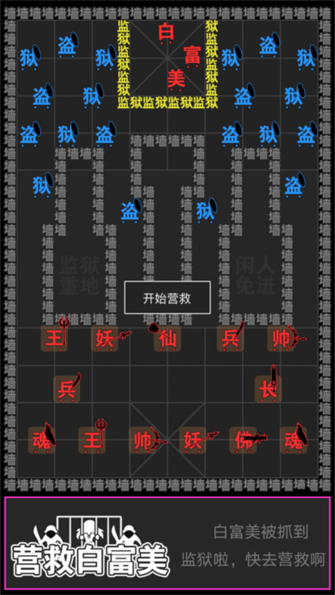 智力攻防碰撞图2