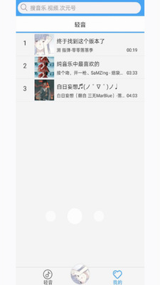 轻音社app广播剧旧版