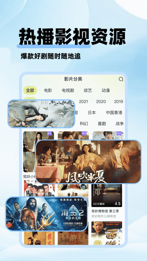 剧美影视大全app
