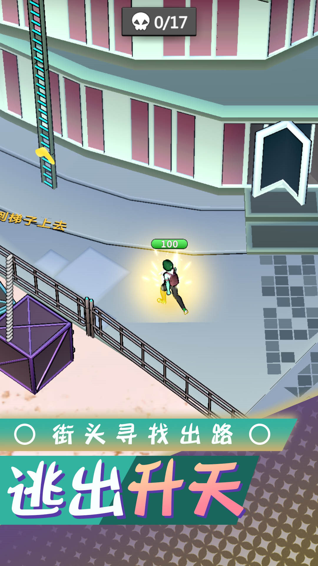 梦想都市生存游戏