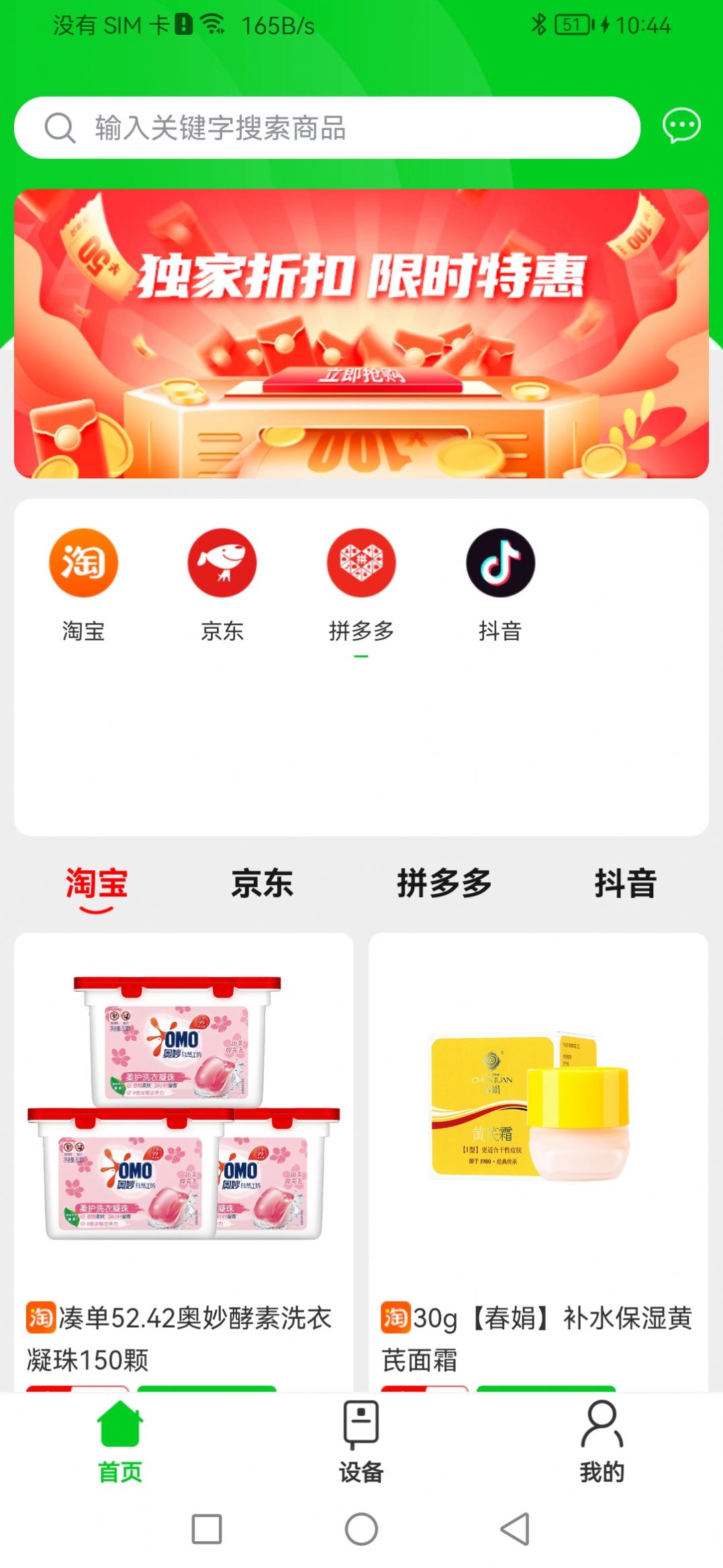 旺小贝软件