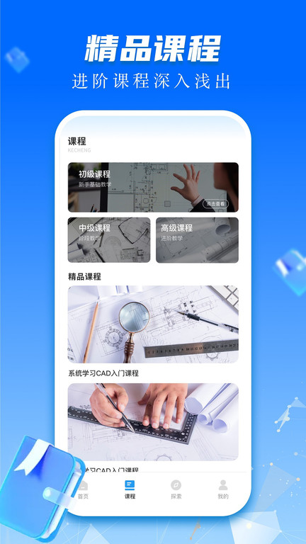 cad快速看图手机版免费