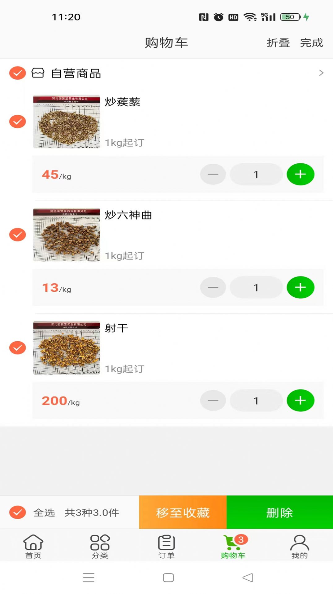 国赞堂药业图1