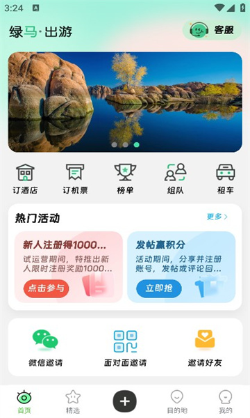 绿马出游图2