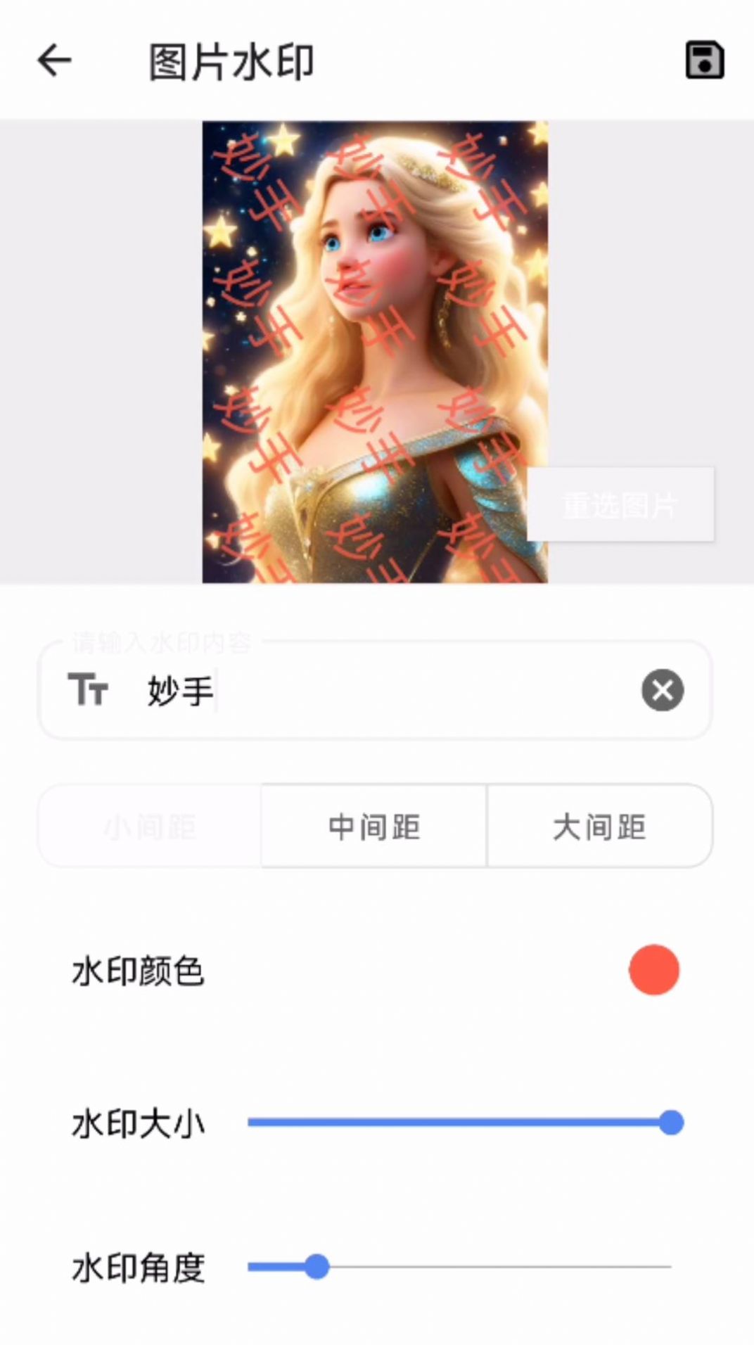 妙手工具箱子app图2