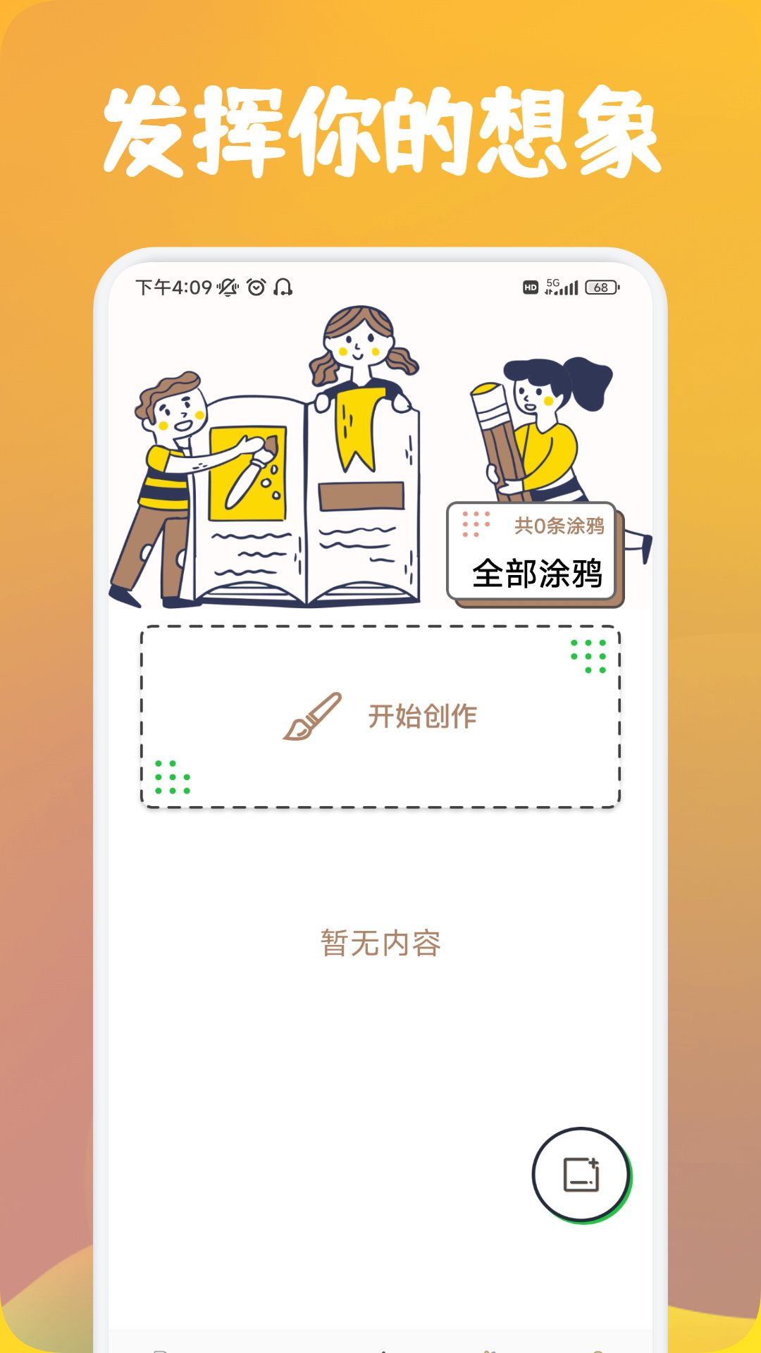 番茄漫画神器app图3