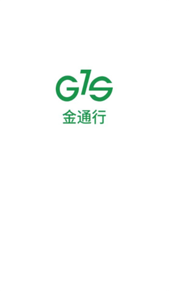 新金通行图2