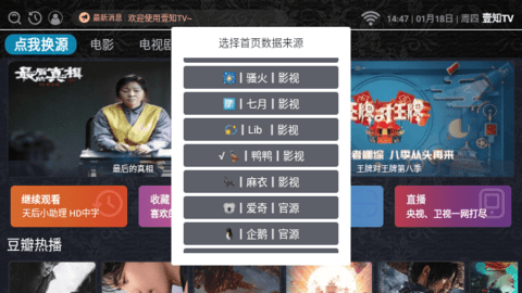 壹知TVapp