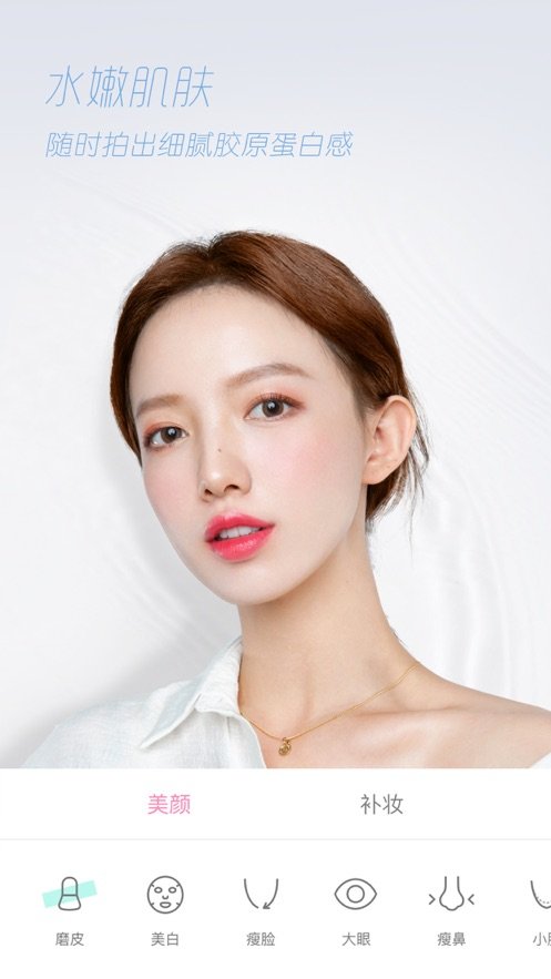 轻颜相机app图3