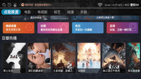 壹知TVapp