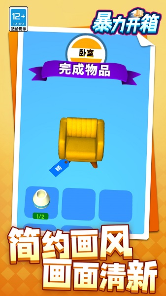 暴力开箱图3