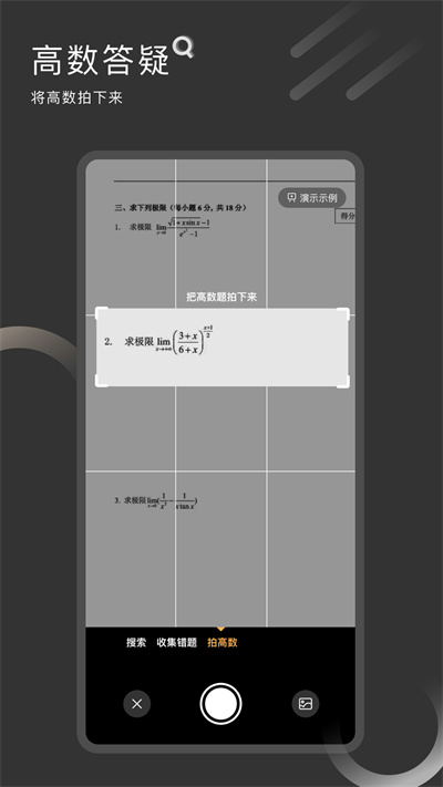 刷刷题app免费版图3