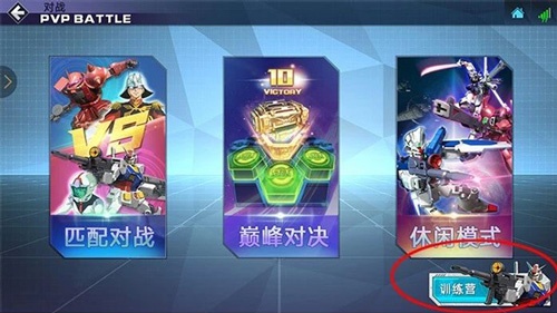 敢达争锋对决破解版最新版