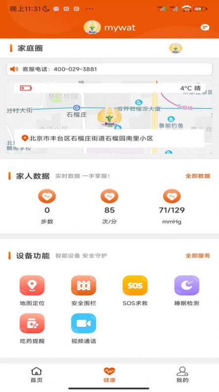 羊佬软件