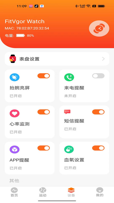 FitVigor运动健康图2