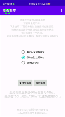 高级调节软件图1