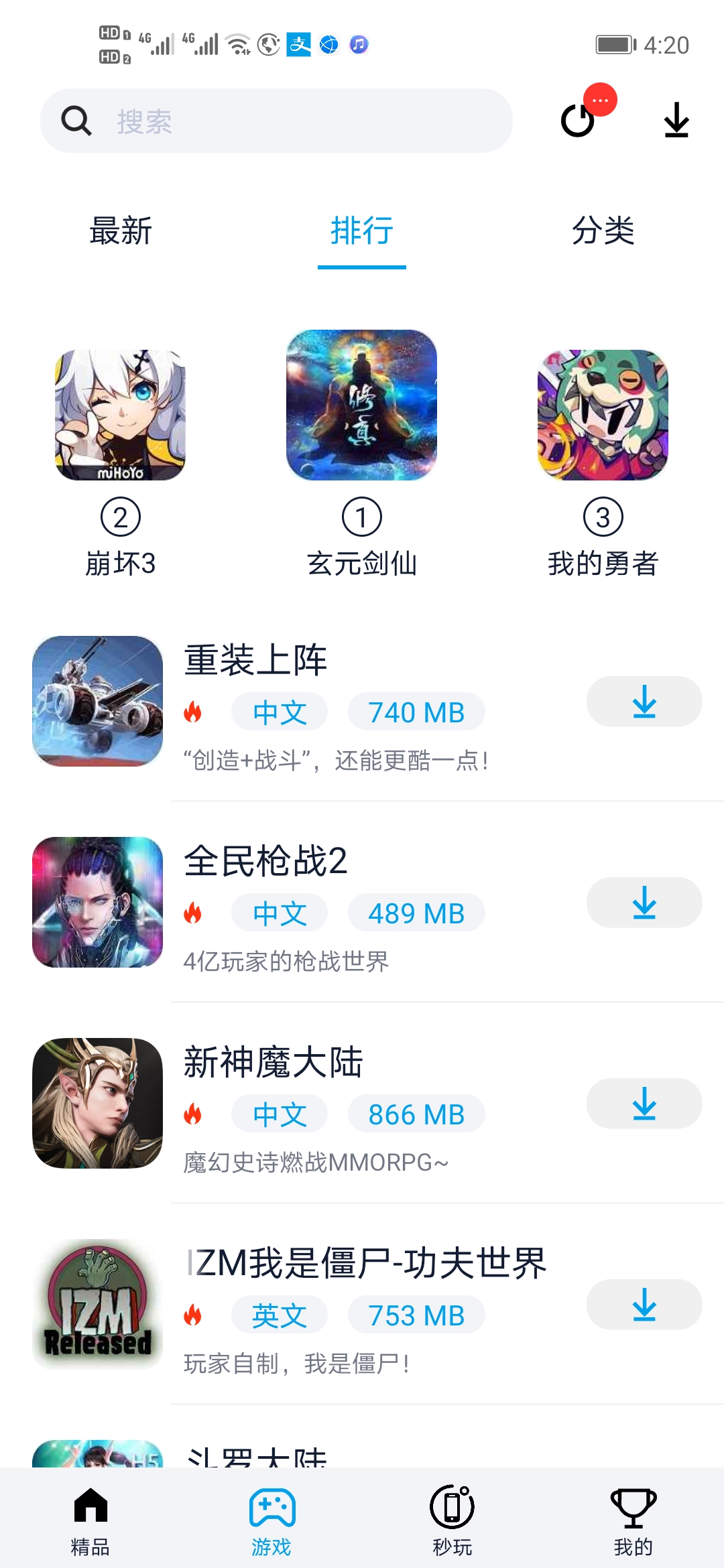 淘气侠app图2