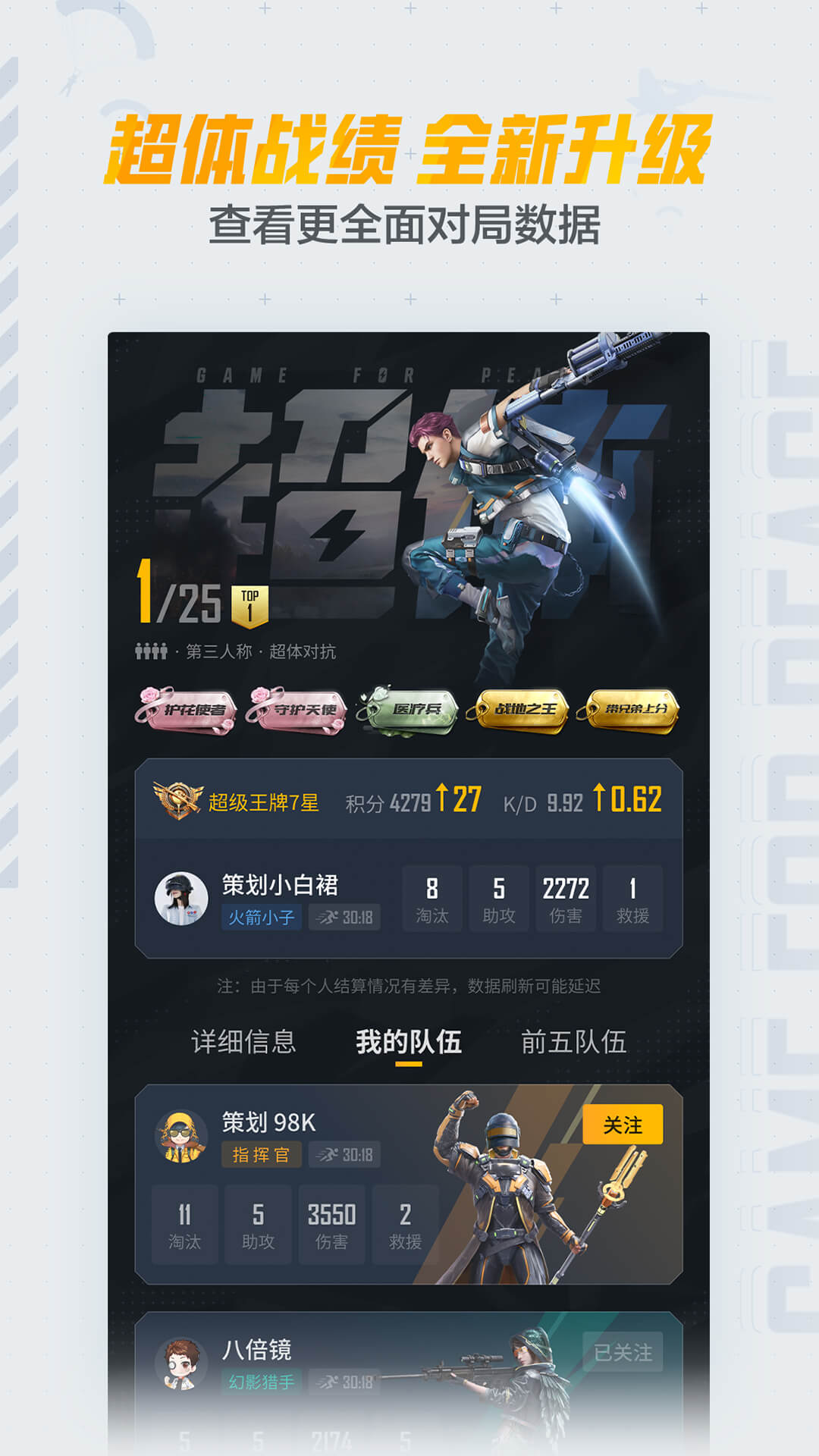 和平营地免费领皮肤(永久)图1