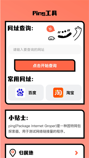 快乐上网软件