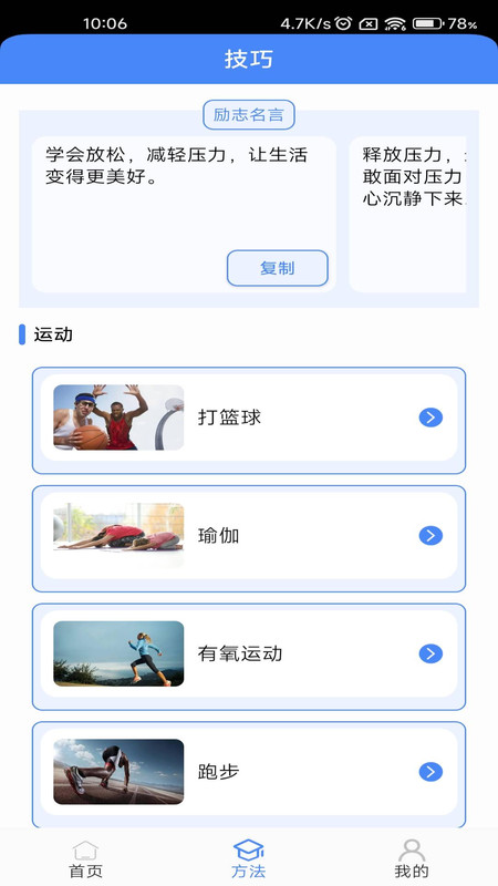 超级解压王图2