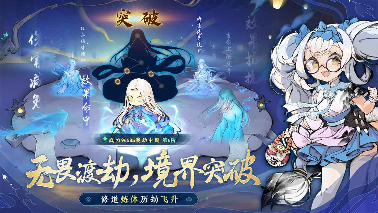 最强祖师破解版游戏图1