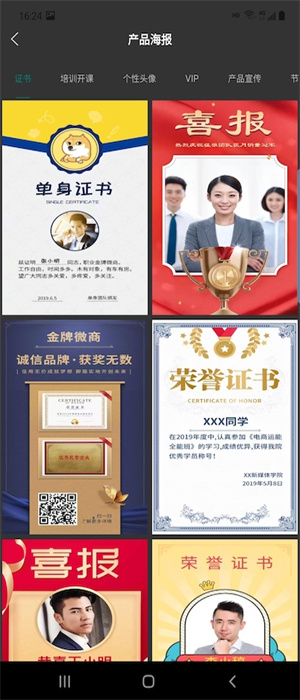 媄魔水印相机图1