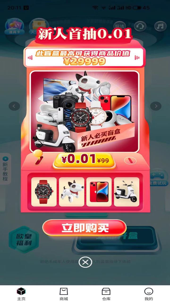 潮动魔盒图3
