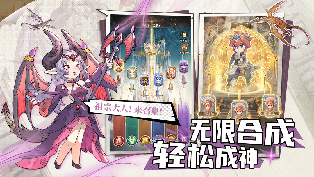 不朽家族最新版图2