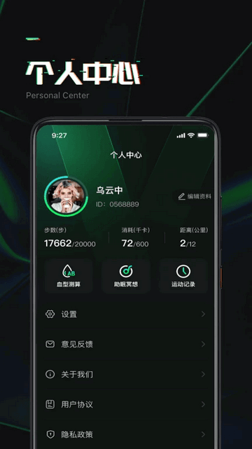 有氧计步图3