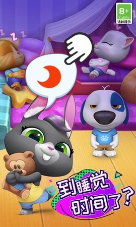 汤姆猫总动员内置MOD菜单图2