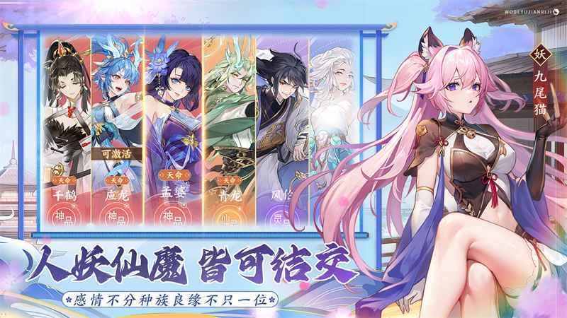 我的御剑日记破解版内置菜单图2