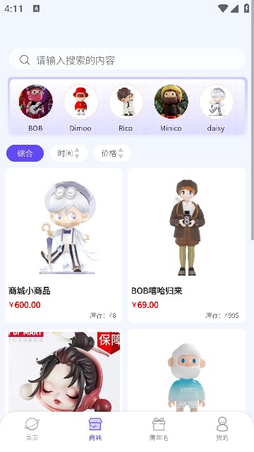 苏打潮玩软件