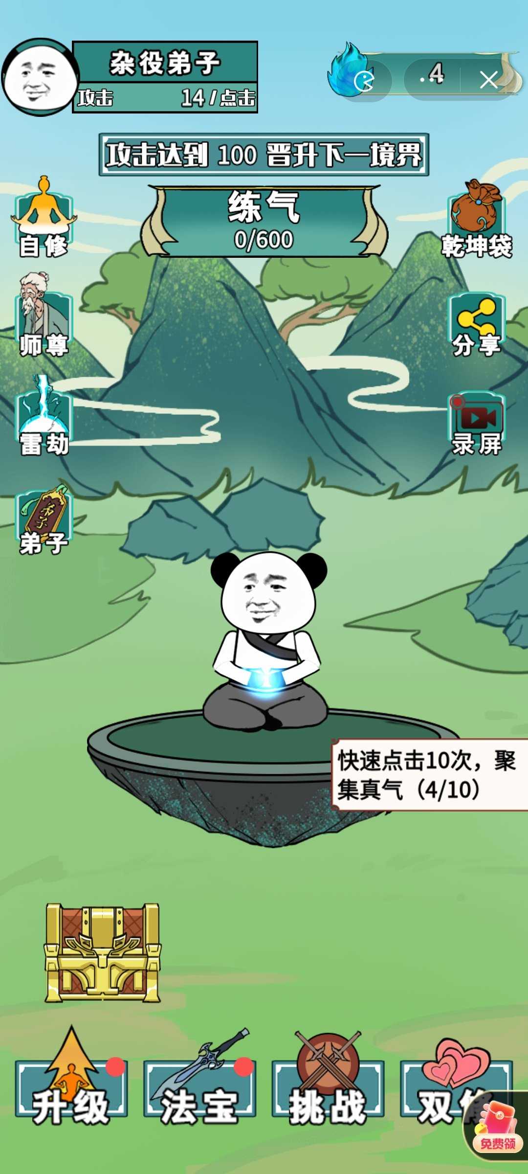 重生之我是大反派破解版图3