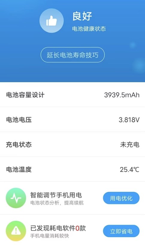 开薪省电王软件