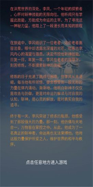 我在洪荒世界学斩神图3