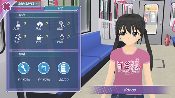 少女都市破解版中文2024图2